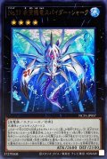 〔状態A-〕No37希望織竜スパイダーシャーク【ウルトラ】{NCF1-JP037}《エクシーズ》