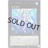 〔状態B〕No37希望織竜スパイダーシャーク【ウルトラ】{NCF1-JP037}《エクシーズ》