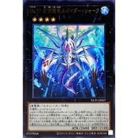 〔状態A-〕No37希望織竜スパイダーシャーク【ウルトラ】{NCF1-JP037}《エクシーズ》