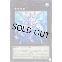〔状態B〕No37希望織竜スパイダーシャーク【ウルトラ】{NCF1-JP037}《エクシーズ》