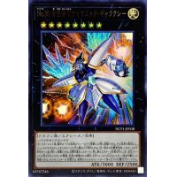 No38希望魁竜タイタニックギャラクシー【ウルトラ】{NCF1-JP038}《エクシーズ》