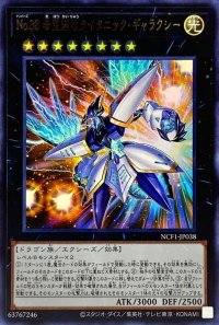 No38希望魁竜タイタニックギャラクシー【ウルトラ】{NCF1-JP038}《エクシーズ》