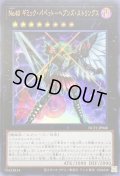 〔状態A-〕No40ギミックパペットヘブンズストリングス【ウルトラ】{NCF1-JP040}《エクシーズ》