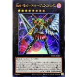 No40ギミックパペットヘブンズストリングス【ウルトラ】{NCF1-JP040}《エクシーズ》