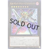〔状態A-〕No40ギミックパペットヘブンズストリングス【ウルトラ】{NCF1-JP040}《エクシーズ》