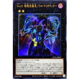 No43魂魄傀儡鬼ソウルマリオネッター【ウルトラ】{NCF1-JP043}《エクシーズ》