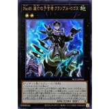 No45滅亡の予言者クランブルロゴス【ウルトラ】{NCF1-JP045}《エクシーズ》