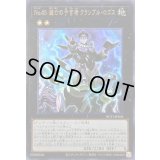 〔状態B〕No45滅亡の予言者クランブルロゴス【ウルトラ】{NCF1-JP045}《エクシーズ》