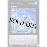 〔状態A-〕No47ナイトメアシャーク【ウルトラ】{NCF1-JP047}《エクシーズ》