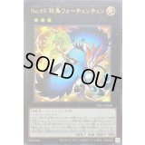 〔状態B〕No49秘鳥フォーチュンチュン【ウルトラ】{NCF1-JP049}《エクシーズ》