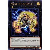No56ゴールドラット【ウルトラ】{NCF1-JP056}《エクシーズ》