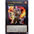 〔状態A-〕No59背反の料理人【ウルトラ】{NCF1-JP059}《エクシーズ》