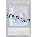 〔状態B〕No60刻不知のデュガレス【ウルトラ】{NCF1-JP060}《エクシーズ》