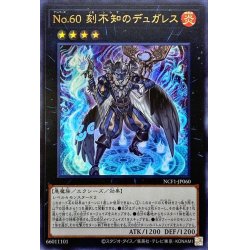 画像1: No60刻不知のデュガレス【ウルトラ】{NCF1-JP060}《エクシーズ》
