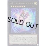 No7ラッキーストライプ【ウルトラ】{NCF1-JP007}《エクシーズ》