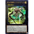 〔状態A-〕No69紋章神コートオブアームズ【ウルトラ】{NCF1-JP069}《エクシーズ》