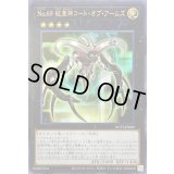 〔状態B〕No69紋章神コートオブアームズ【ウルトラ】{NCF1-JP069}《エクシーズ》