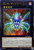 〔状態A-〕No70デッドリーシン【ウルトラ】{NCF1-JP070}《エクシーズ》