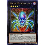 〔状態A-〕No70デッドリーシン【ウルトラ】{NCF1-JP070}《エクシーズ》