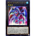 〔状態A-〕No71リバリアンシャーク【ウルトラ】{NCF1-JP071}《エクシーズ》