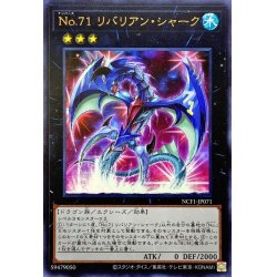 画像1: 〔状態A-〕No71リバリアンシャーク【ウルトラ】{NCF1-JP071}《エクシーズ》