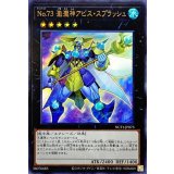 No73激瀧神アビススプラッシュ【ウルトラ】{NCF1-JP073}《エクシーズ》