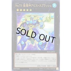 画像1: No73激瀧神アビススプラッシュ【ウルトラ】{NCF1-JP073}《エクシーズ》