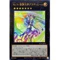 〔状態A-〕No76諧調光師グラディエール【ウルトラ】{NCF1-JP076}《エクシーズ》