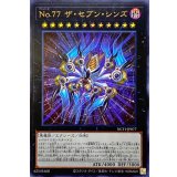 〔状態A-〕No77ザセブンシンズ【ウルトラ】{NCF1-JP077}《エクシーズ》