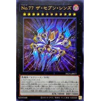 No77ザセブンシンズ【ウルトラ】{NCF1-JP077}《エクシーズ》