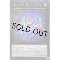 〔状態B〕No77ザセブンシンズ【ウルトラ】{NCF1-JP077}《エクシーズ》