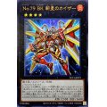 〔状態A-〕No79BK新星のカイザー【ウルトラ】{NCF1-JP079}《エクシーズ》