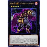 〔状態A-〕No80狂装覇王ラプソディインバーサーク【ウルトラ】{NCF1-JP080}《エクシーズ》