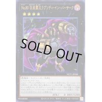 〔状態B〕No80狂装覇王ラプソディインバーサーク【ウルトラ】{NCF1-JP080}《エクシーズ》
