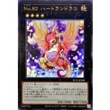 No82ハートランドラコ【ウルトラ】{NCF1-JP082}《エクシーズ》