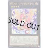 〔状態B〕No82ハートランドラコ【ウルトラ】{NCF1-JP082}《エクシーズ》