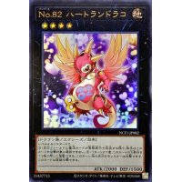 No82ハートランドラコ【ウルトラ】{NCF1-JP082}《エクシーズ》