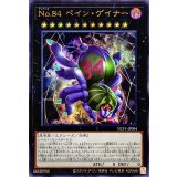 No84ペインゲイナー【ウルトラ】{NCF1-JP084}《エクシーズ》