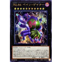 No84ペインゲイナー【ウルトラ】{NCF1-JP084}《エクシーズ》