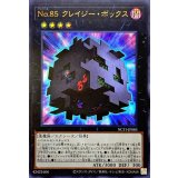 No85クレイジーボックス【ウルトラ】{NCF1-JP085}《エクシーズ》