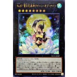 〔状態A-〕No87雪月花美神クイーンオブナイツ【ウルトラ】{NCF1-JP087}《エクシーズ》