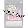 〔状態B〕No88ギミックパペットデステニーレオ【ウルトラ】{NCF1-JP088}《エクシーズ》