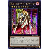 No88ギミックパペットデステニーレオ【ウルトラ】{NCF1-JP088}《エクシーズ》