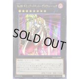 〔状態B〕No88ギミックパペットデステニーレオ【ウルトラ】{NCF1-JP088}《エクシーズ》
