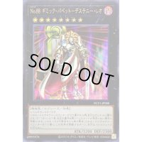 〔状態B〕No88ギミックパペットデステニーレオ【ウルトラ】{NCF1-JP088}《エクシーズ》