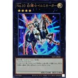 No10白輝士イルミネーター【ウルトラ】{NCF1-JP010}《エクシーズ》
