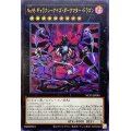 No95ギャラクシーアイズダークマタードラゴン【ウルトラ】{NCF1-JP095}《エクシーズ》