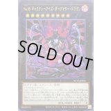 No95ギャラクシーアイズダークマタードラゴン【ウルトラ】{NCF1-JP095}《エクシーズ》