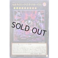 No95ギャラクシーアイズダークマタードラゴン【ウルトラ】{NCF1-JP095}《エクシーズ》