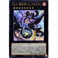 No97龍影神ドラッグラビオン【ウルトラ】{NCF1-JP097}《エクシーズ》